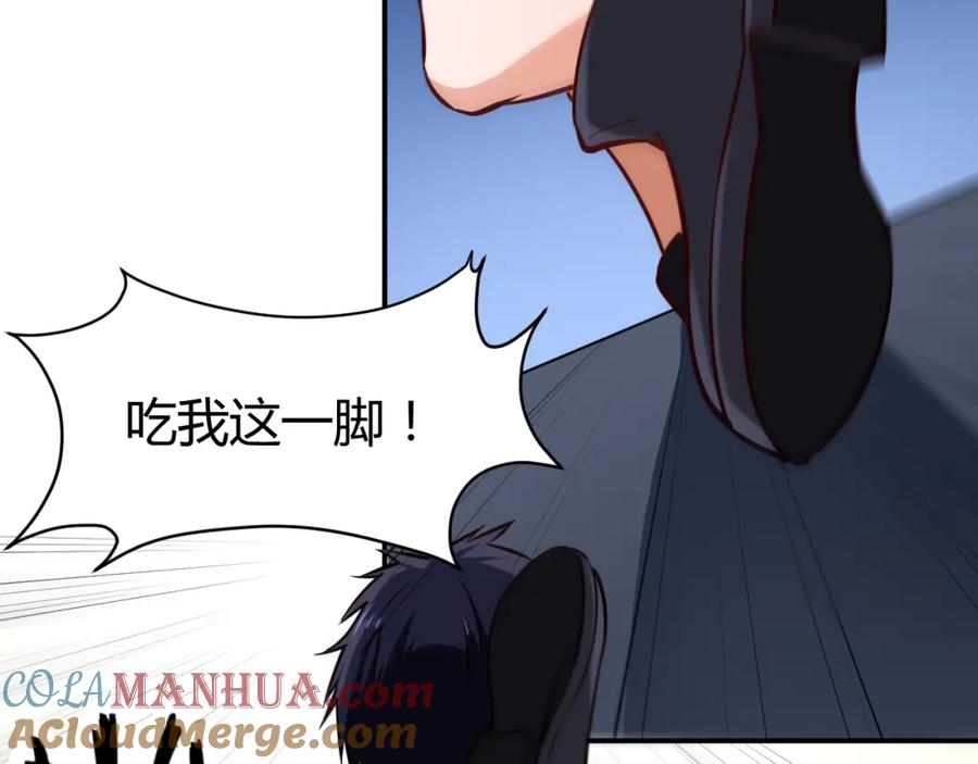 《近身狂兵》第8话 任凭你处置！ 第77页