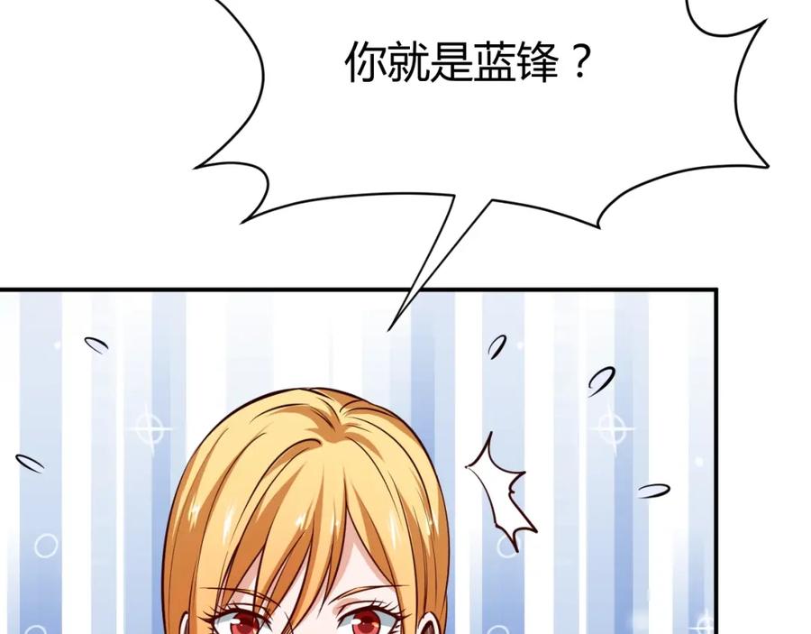 《近身狂兵》第8话 任凭你处置！ 第31页