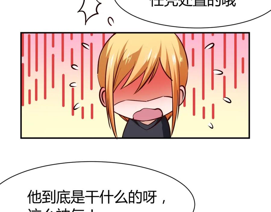 《近身狂兵》第8话 任凭你处置！ 第111页