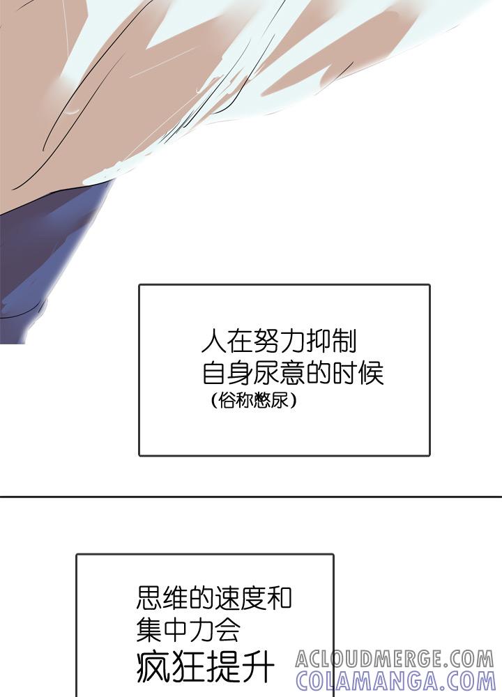 《祖先帮帮忙》第29话 第35页