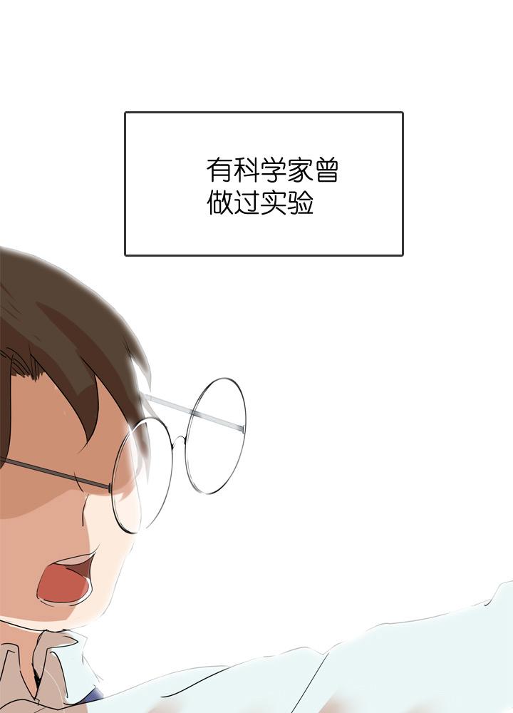 《祖先帮帮忙》第29话 第34页