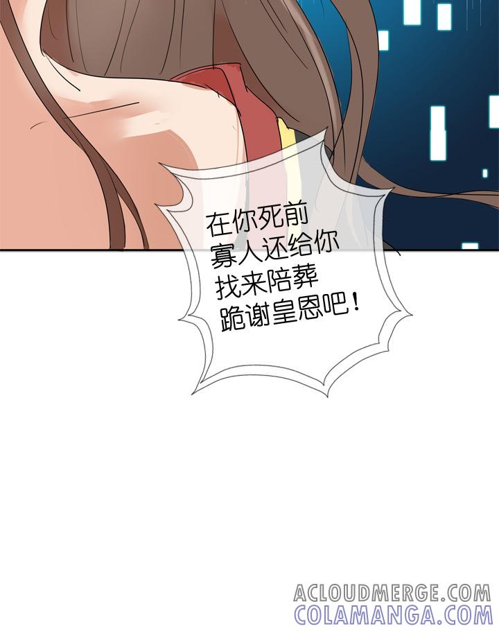 《祖先帮帮忙》第29话 第33页