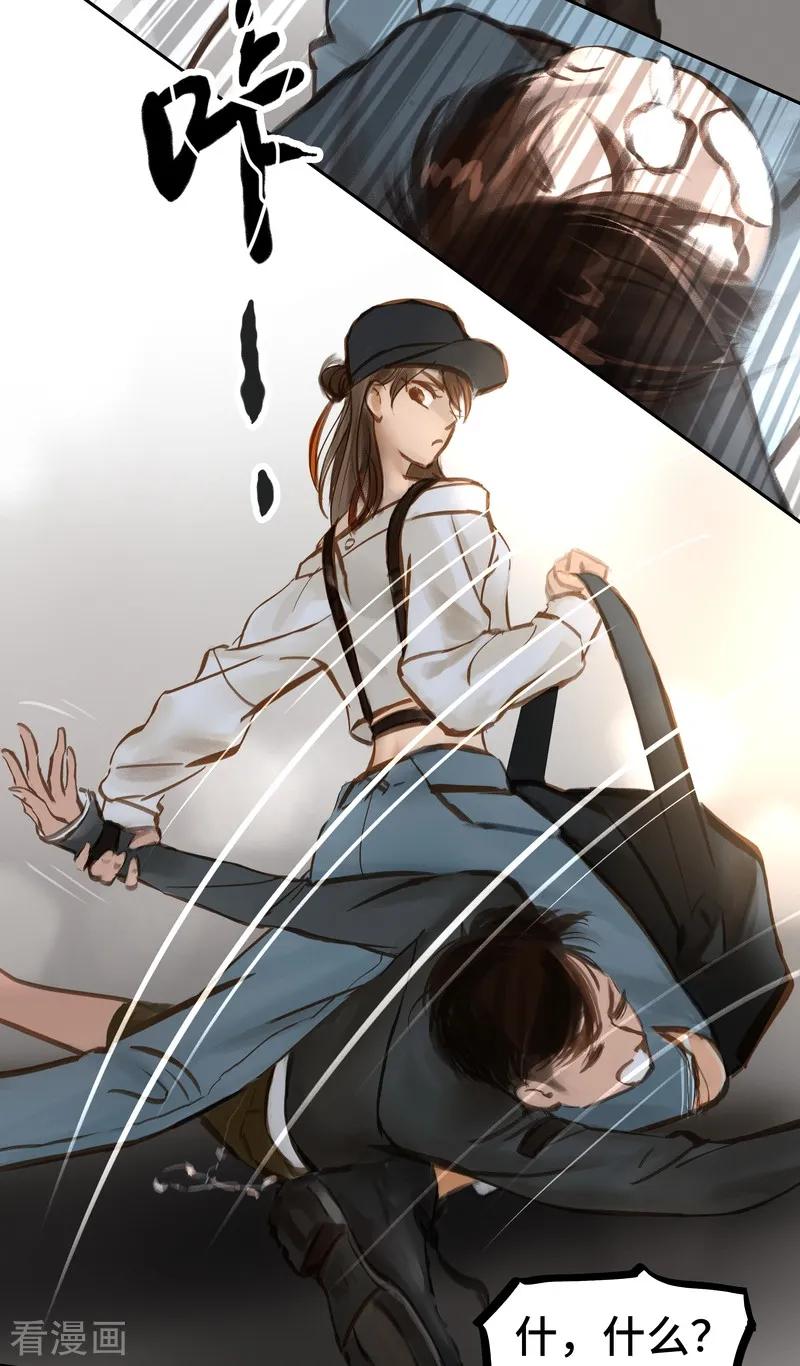 《夜刑者》第55话 访客 第8页