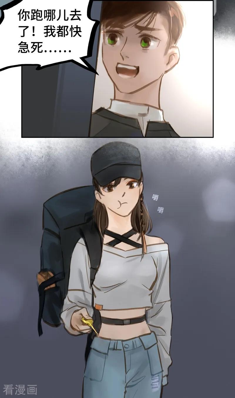 《夜刑者》第55话 访客 第4页