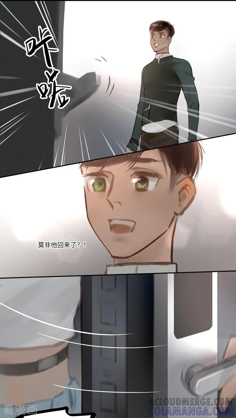 《夜刑者》第55话 访客 第3页