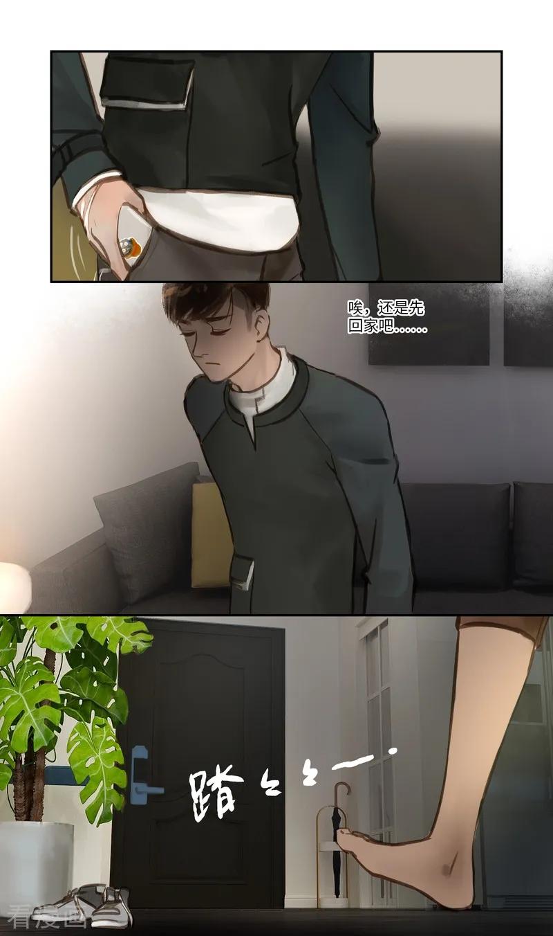 《夜刑者》第55话 访客 第2页