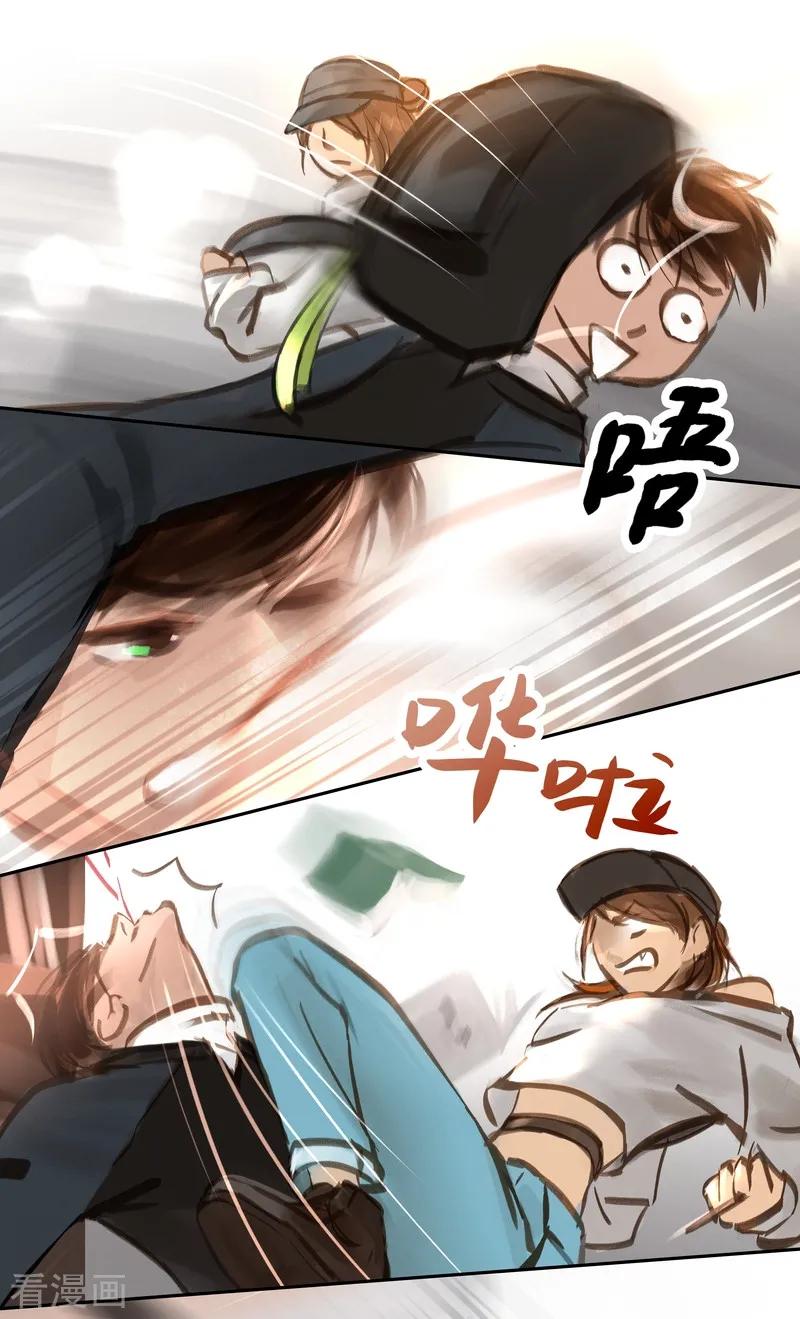 《夜刑者》第55话 访客 第10页