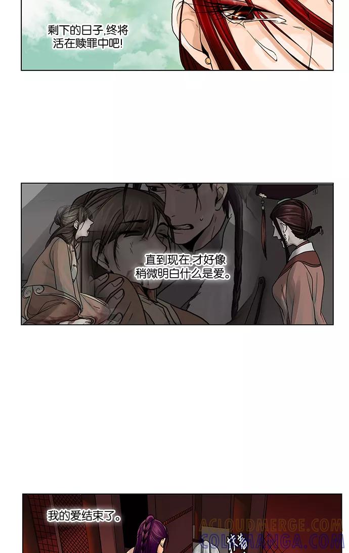 《今夜无人入睡》第14话 第27页