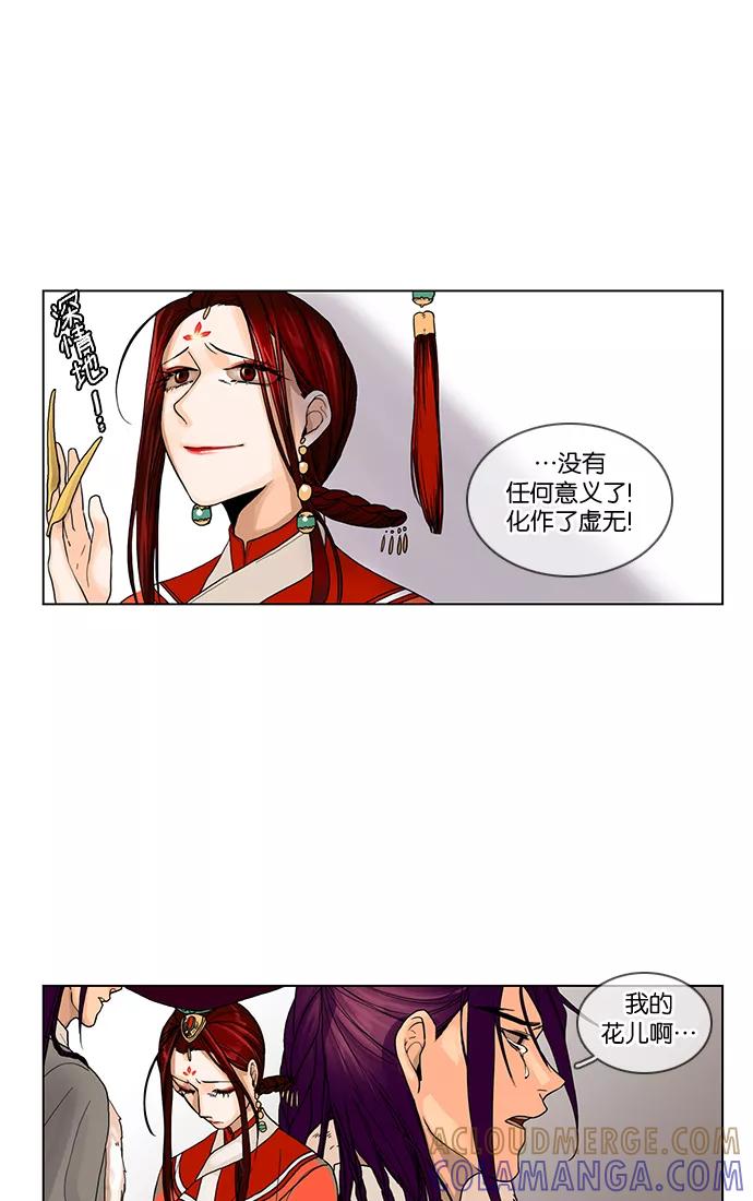 《今夜无人入睡》第14话 第17页