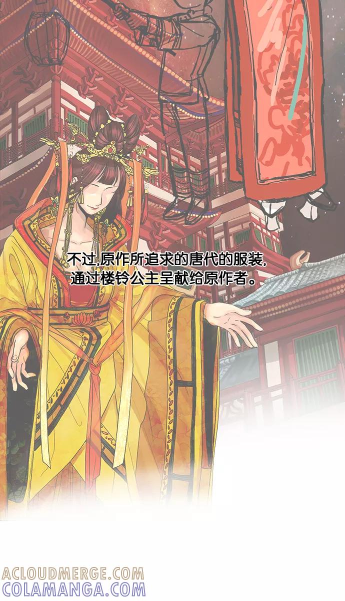 《今夜无人入睡》后记 第6页