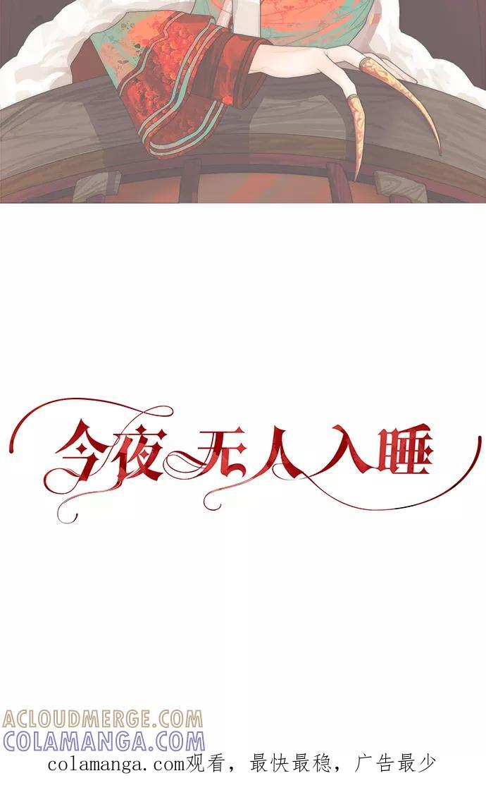 《今夜无人入睡》后记 第9页
