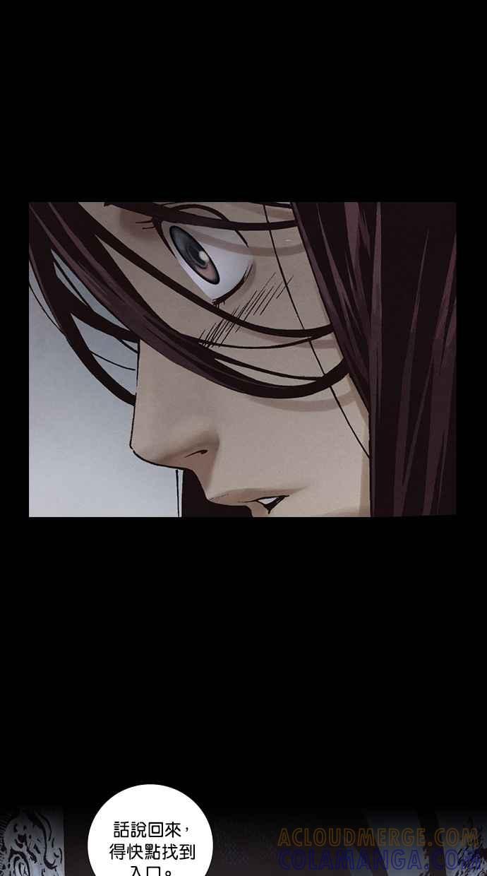 《新暗行御史》第264话 第31页