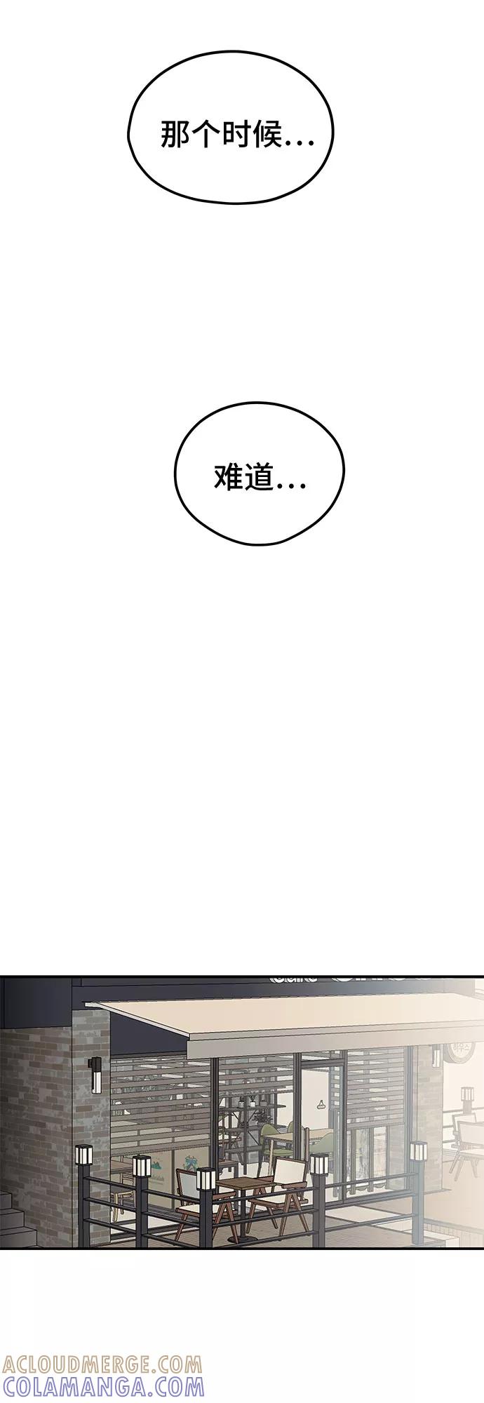 《喜欢你，讨厌你》第27话 第19页