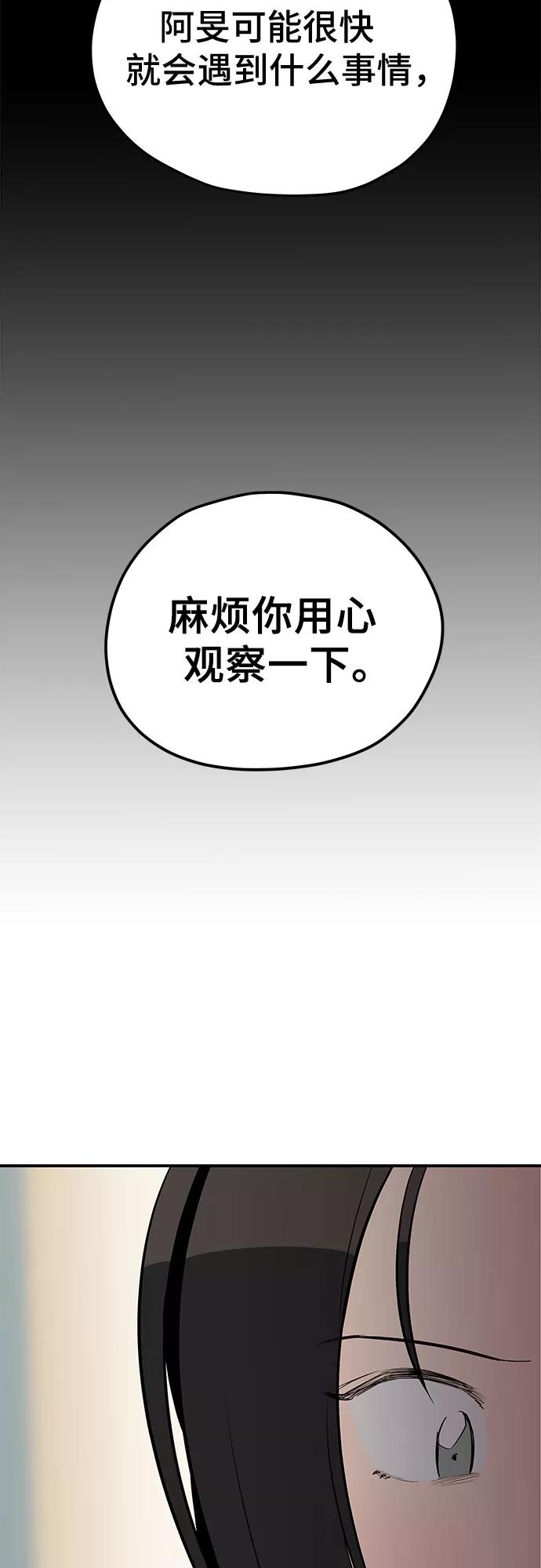 《喜欢你，讨厌你》第27话 第17页