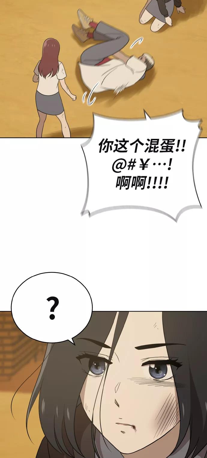 《保护刁蛮大小姐》第43话 第47页
