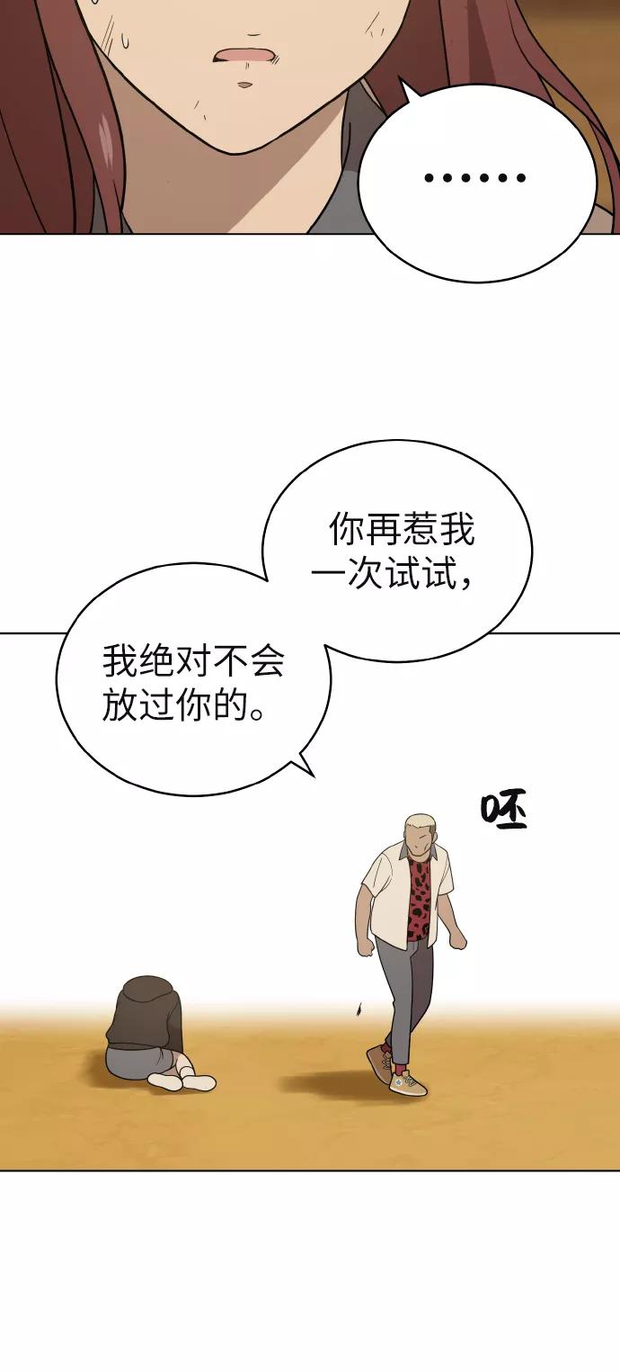 《保护刁蛮大小姐》第43话 第41页