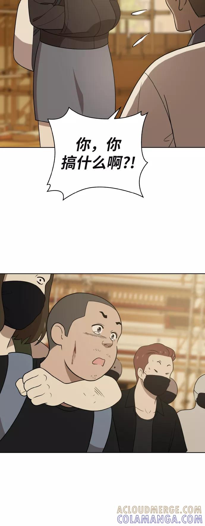 《保护刁蛮大小姐》第43话 第13页