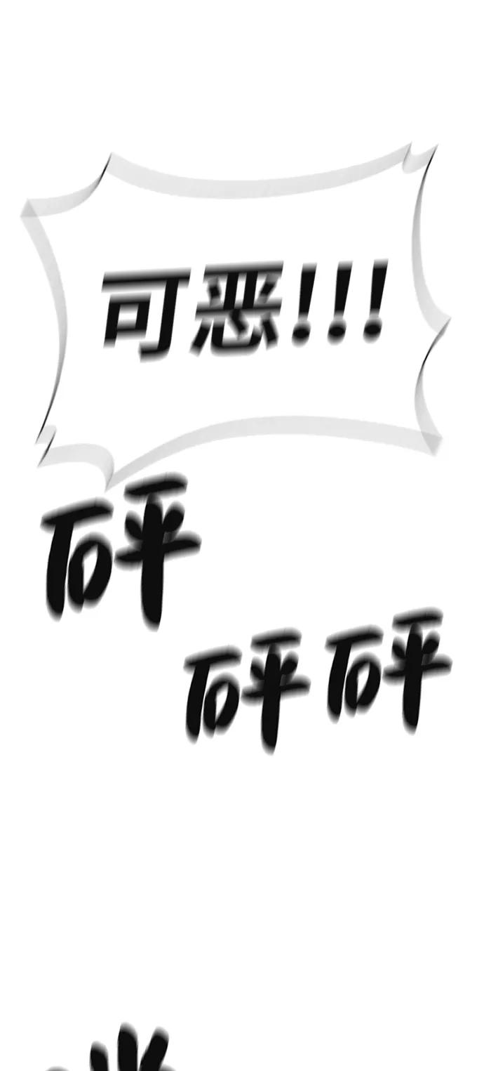 《保护刁蛮大小姐》第43话 第36页