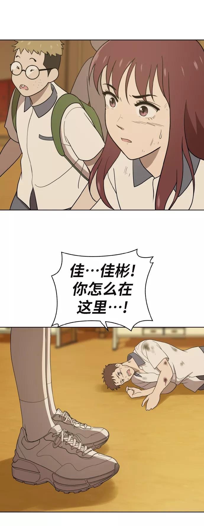 《保护刁蛮大小姐》第43话 第14页