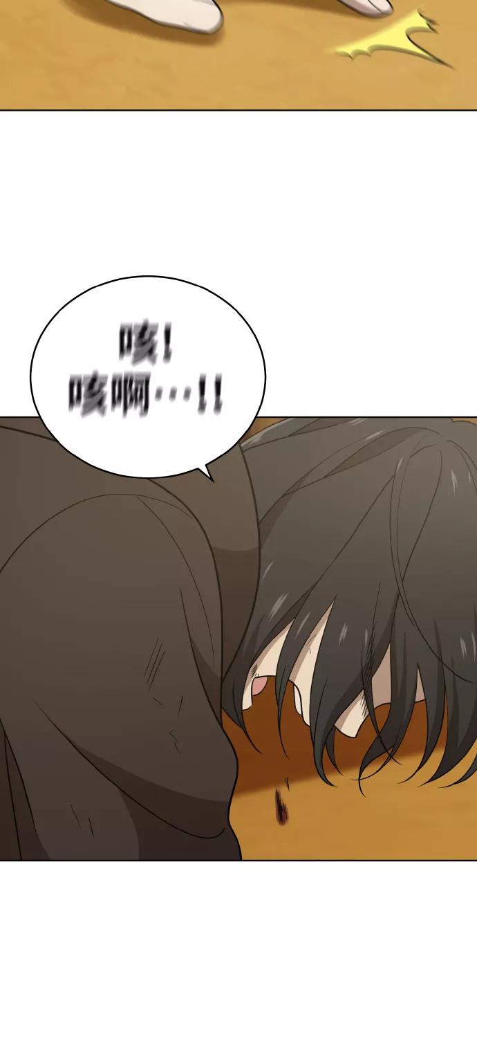 《保护刁蛮大小姐》第43话 第38页