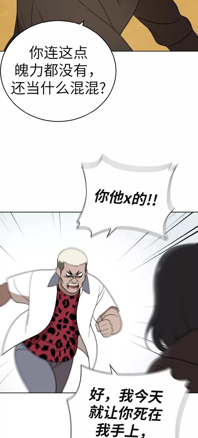 《保护刁蛮大小姐》第43话 第44页