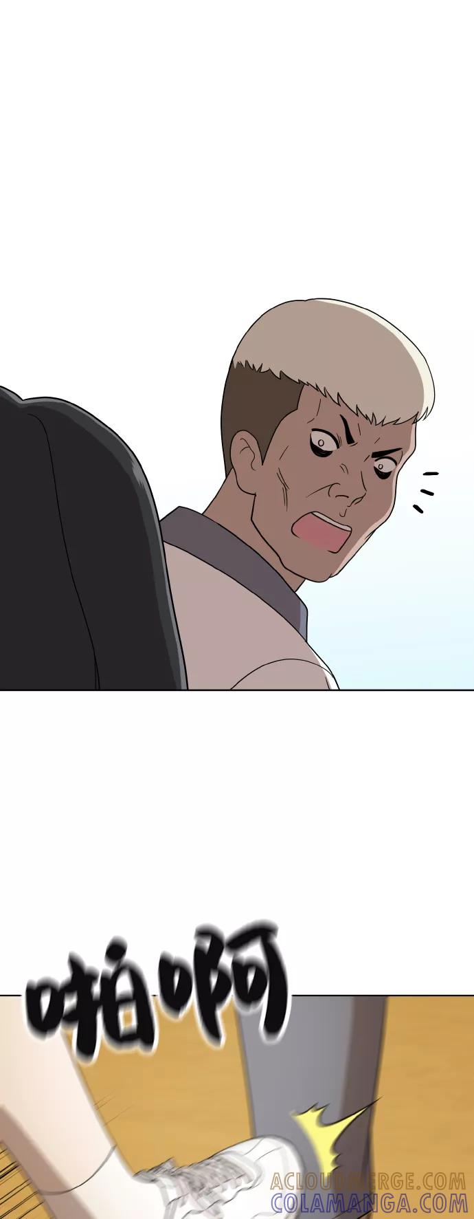 《保护刁蛮大小姐》第43话 第10页