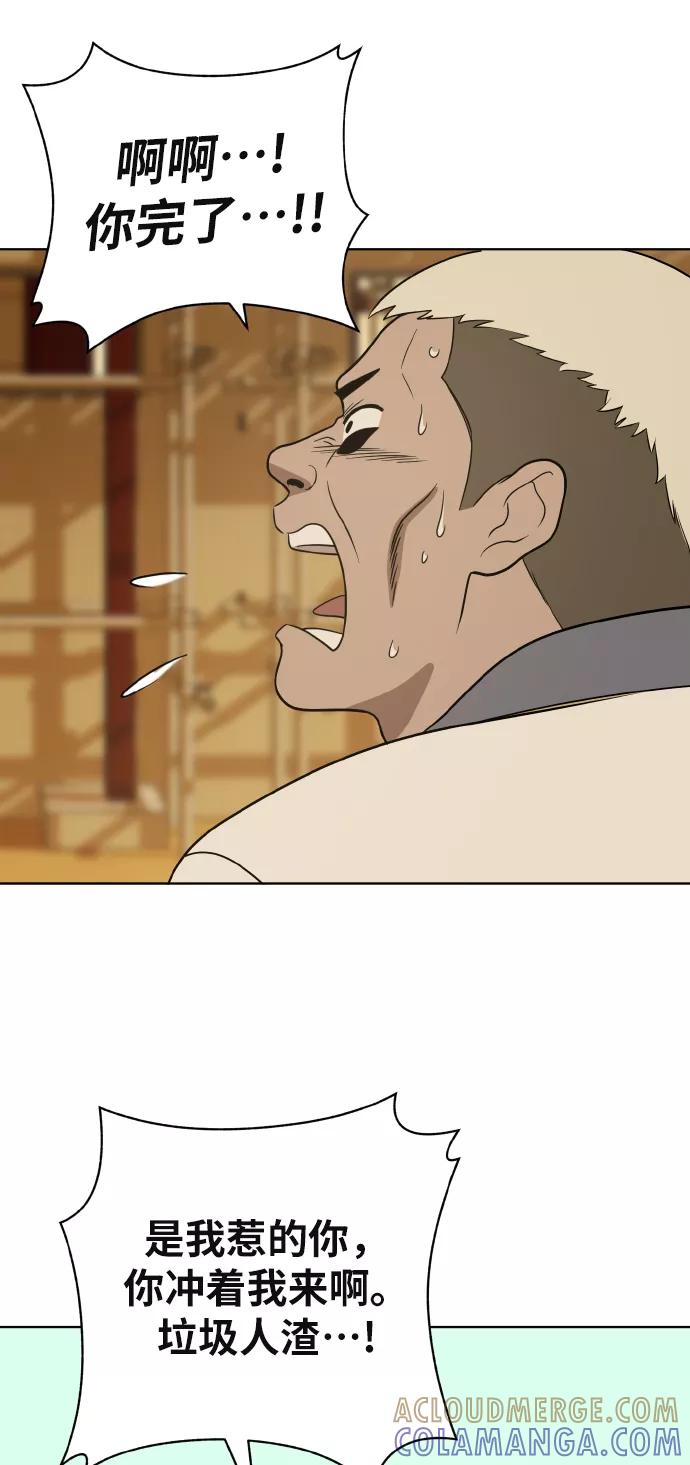 《保护刁蛮大小姐》第43话 第49页