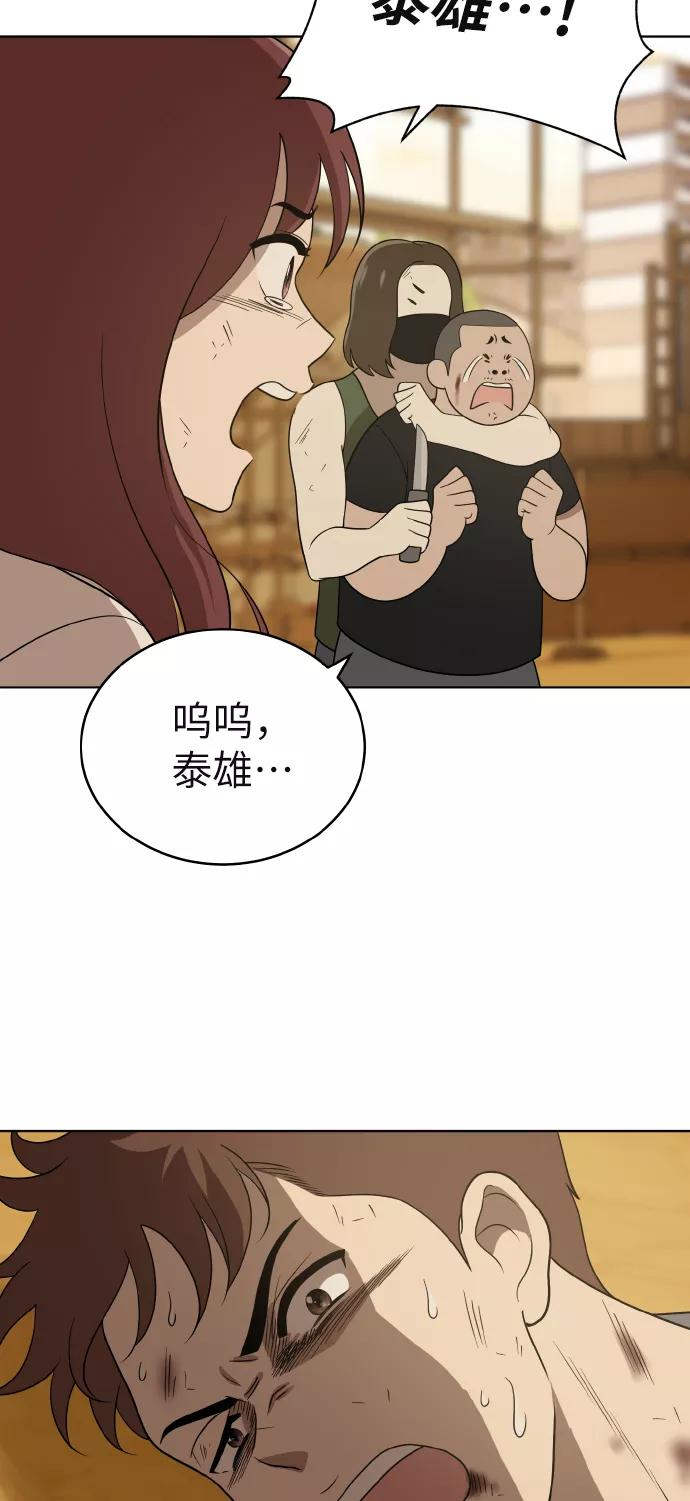《保护刁蛮大小姐》第43话 第5页
