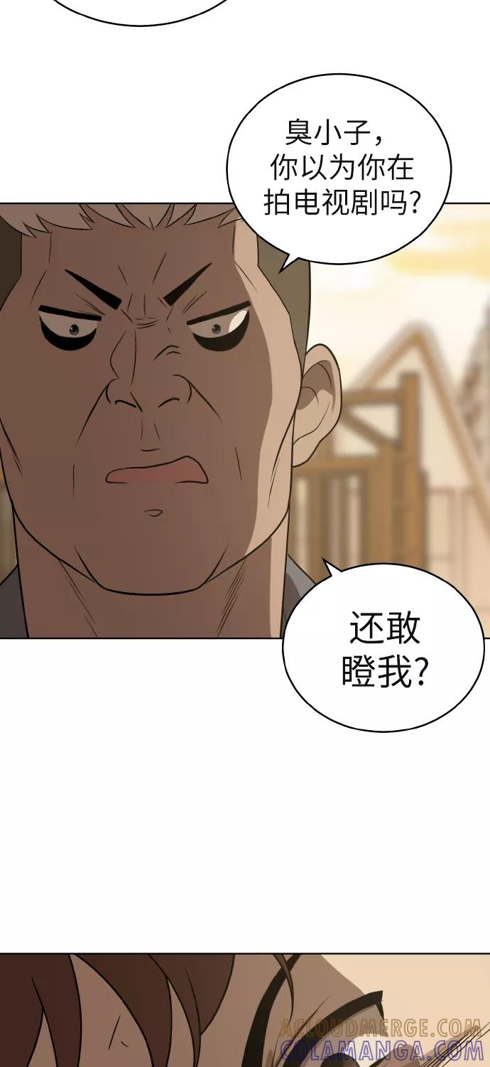 《保护刁蛮大小姐》第43话 第7页