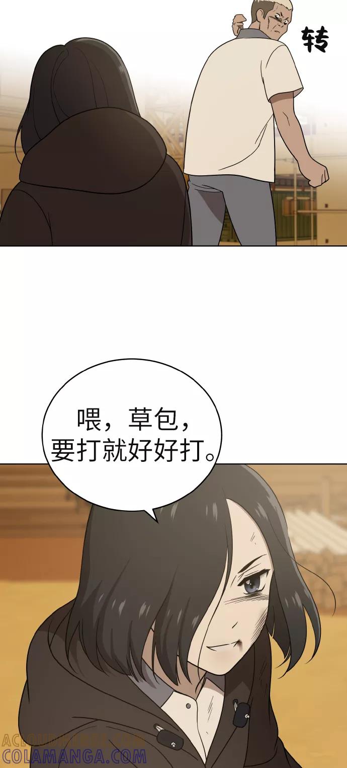 《保护刁蛮大小姐》第43话 第43页