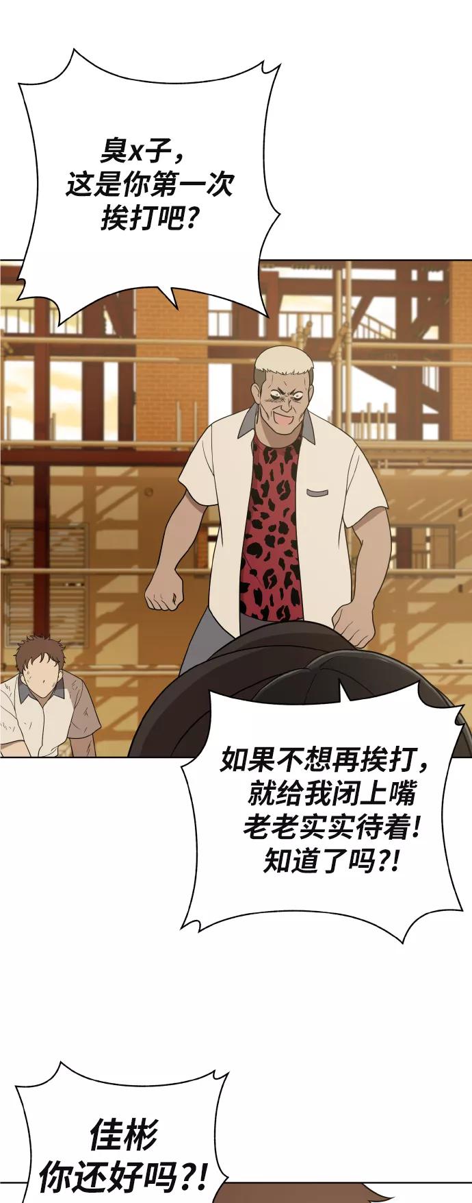 《保护刁蛮大小姐》第43话 第30页