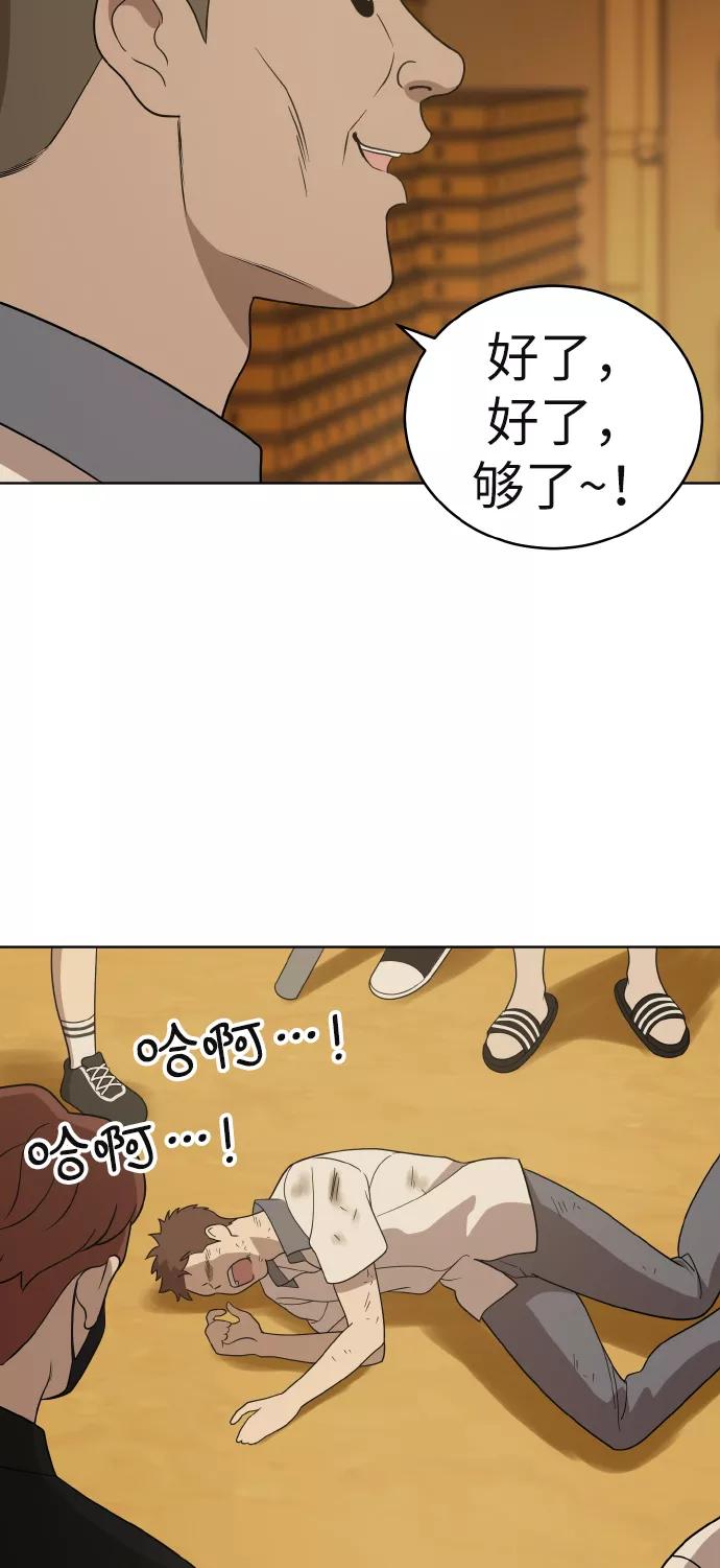 《保护刁蛮大小姐》第43话 第3页
