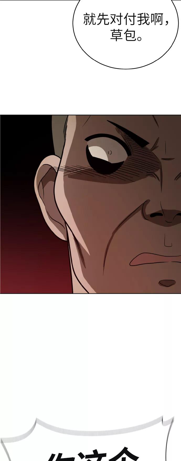 《保护刁蛮大小姐》第43话 第26页