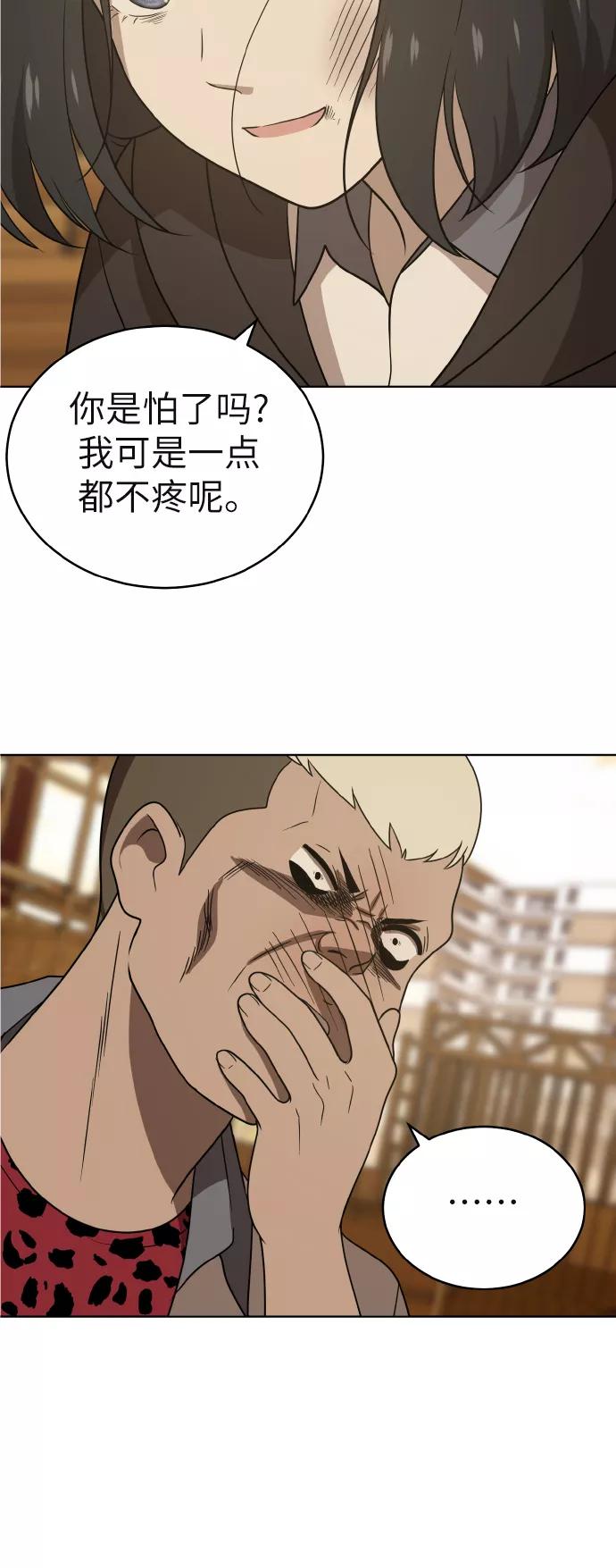 《保护刁蛮大小姐》第43话 第35页