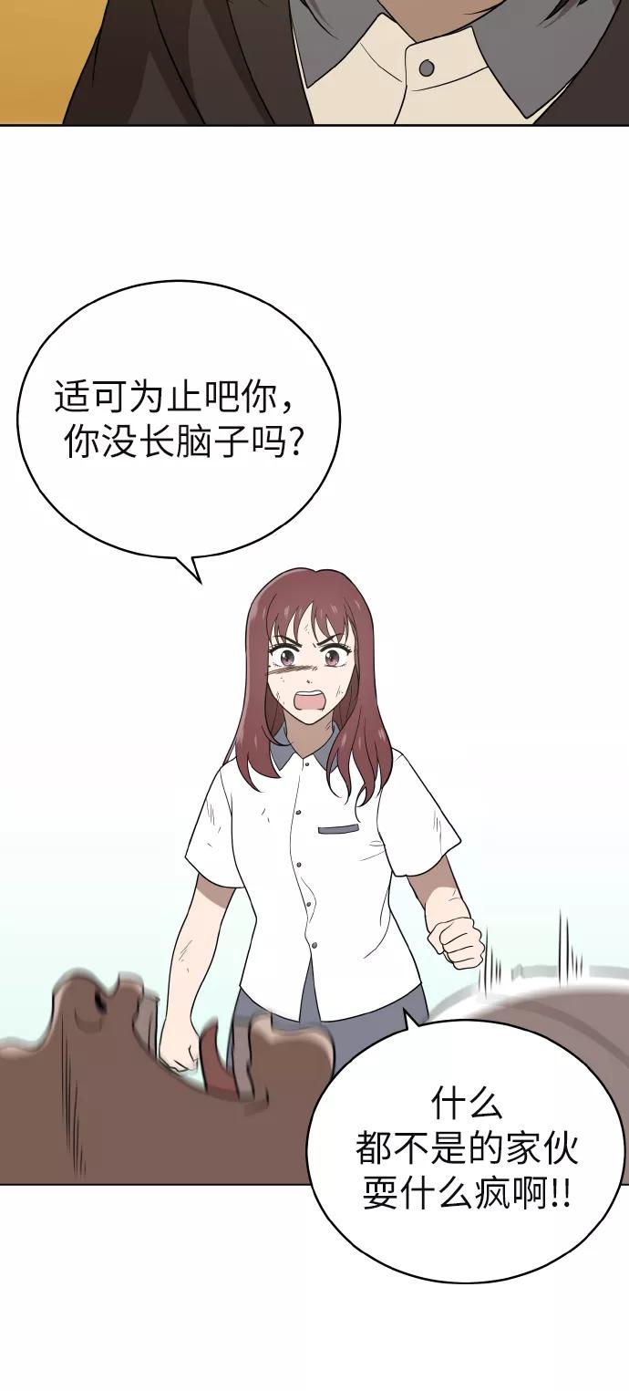 《保护刁蛮大小姐》第43话 第48页