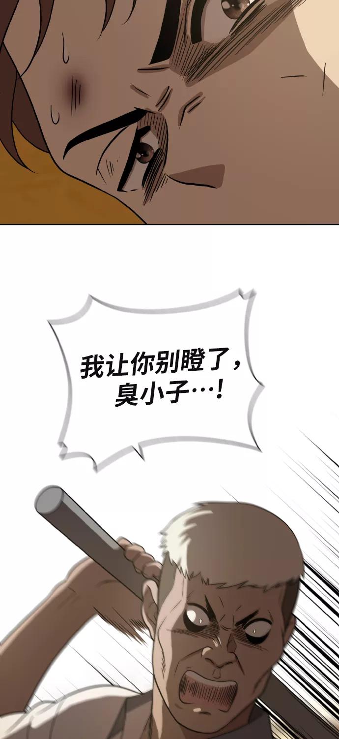 《保护刁蛮大小姐》第43话 第8页