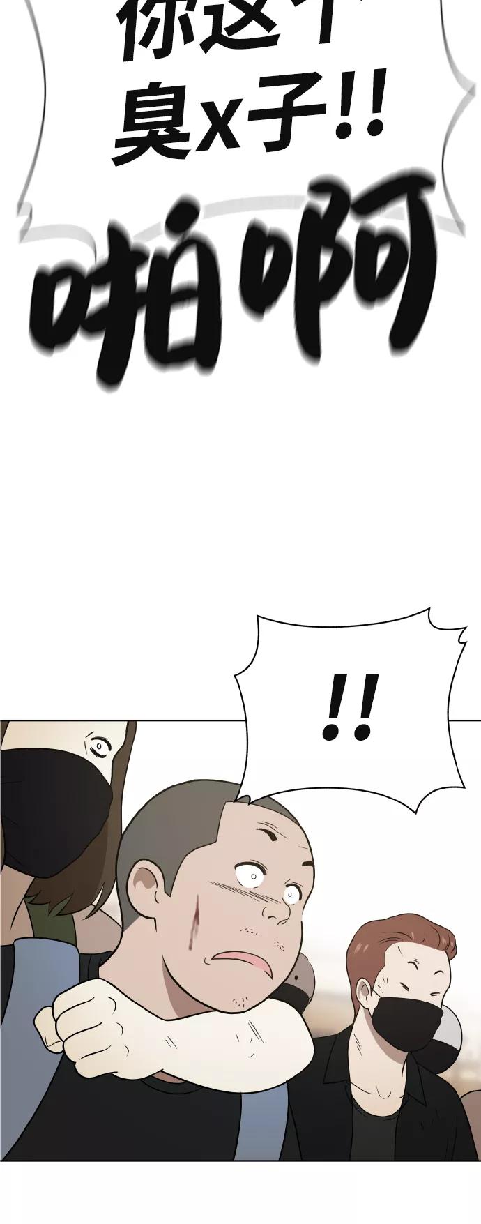 《保护刁蛮大小姐》第43话 第27页