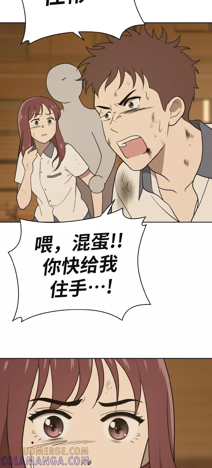 《保护刁蛮大小姐》第43话 第40页