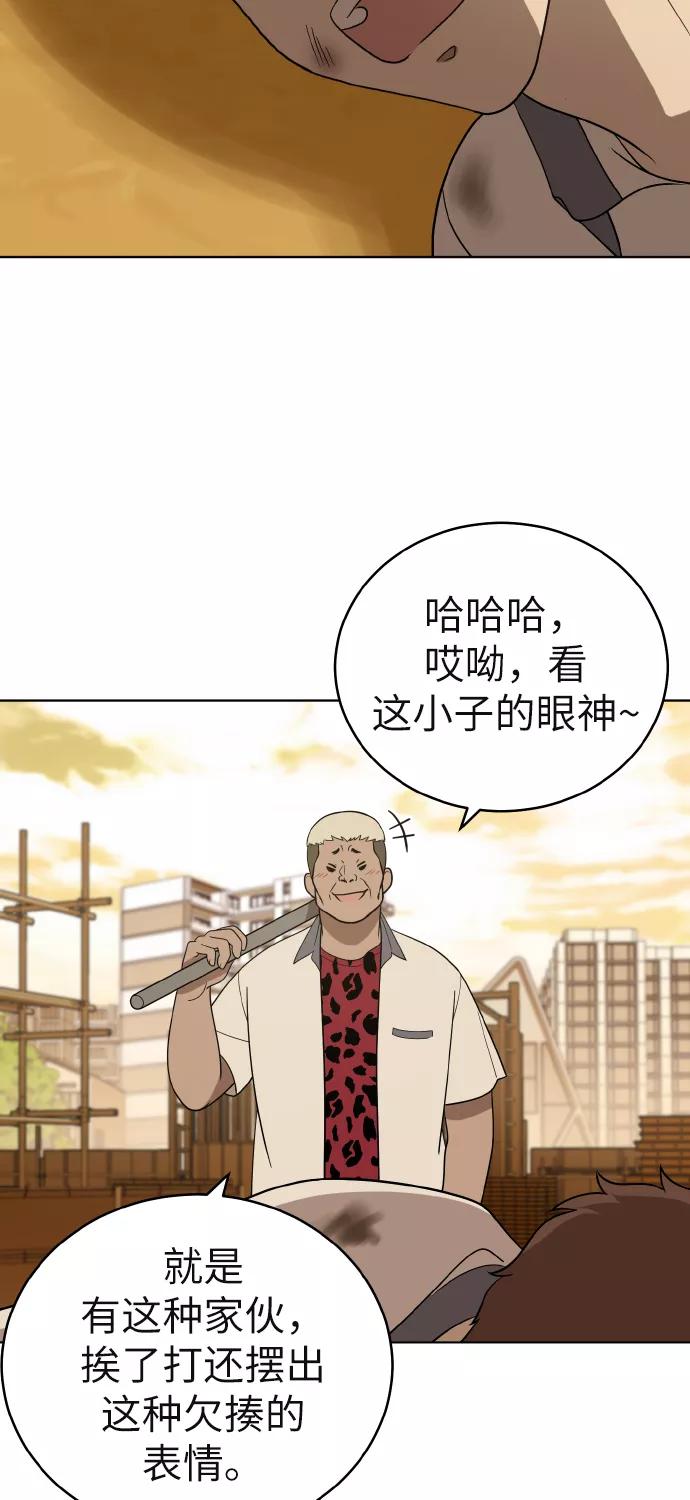 《保护刁蛮大小姐》第43话 第6页