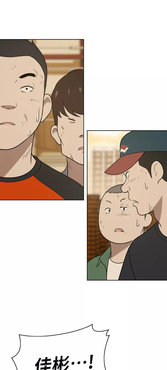 《保护刁蛮大小姐》第43话 第39页