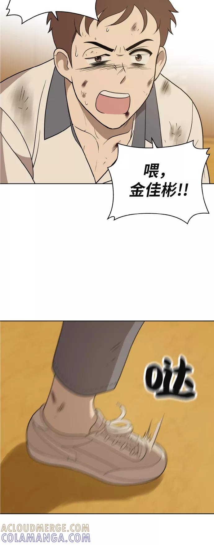 《保护刁蛮大小姐》第43话 第31页