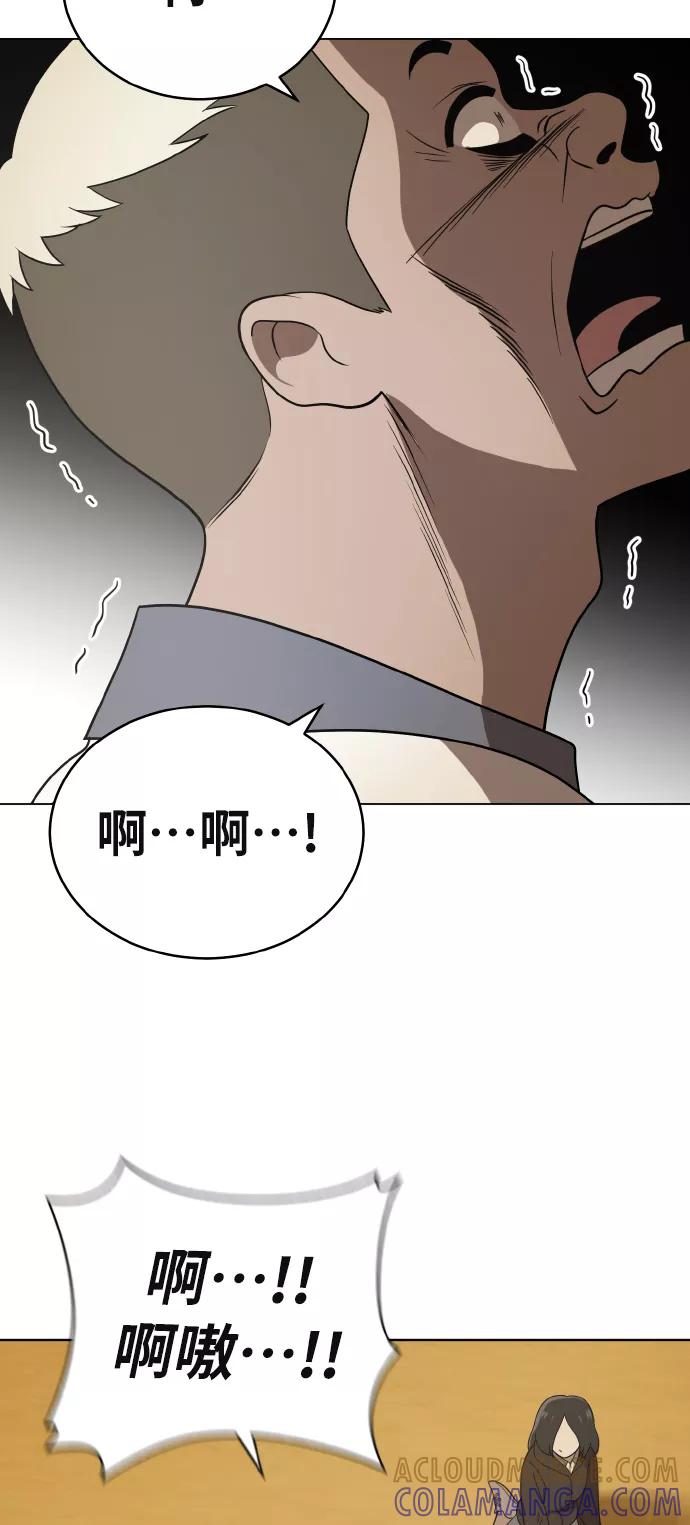 《保护刁蛮大小姐》第43话 第46页