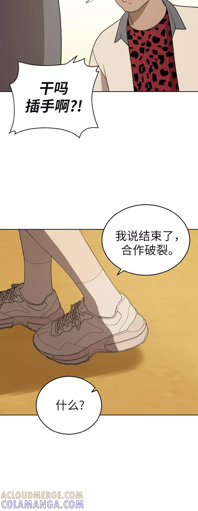 《保护刁蛮大小姐》第43话 第16页