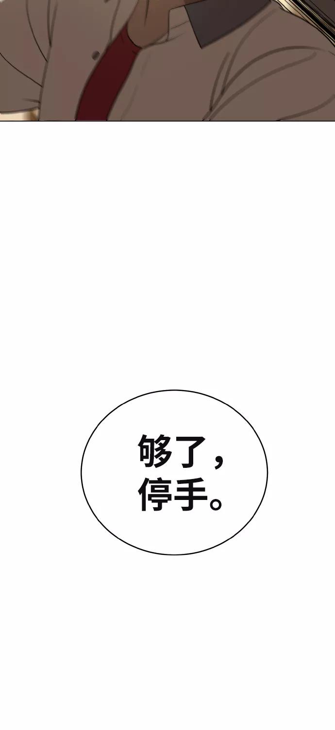 《保护刁蛮大小姐》第43话 第9页