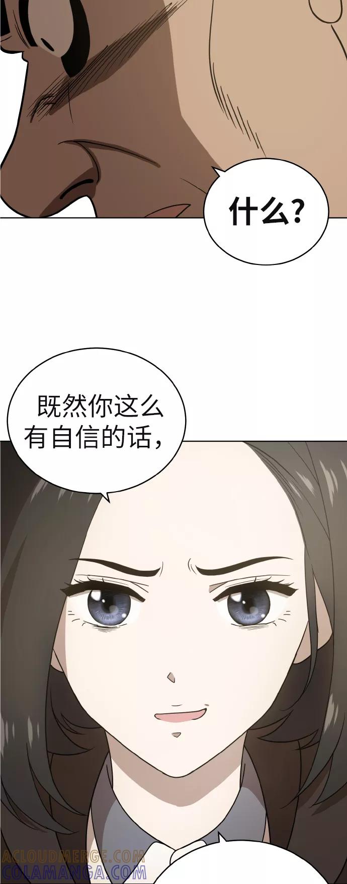 《保护刁蛮大小姐》第43话 第25页