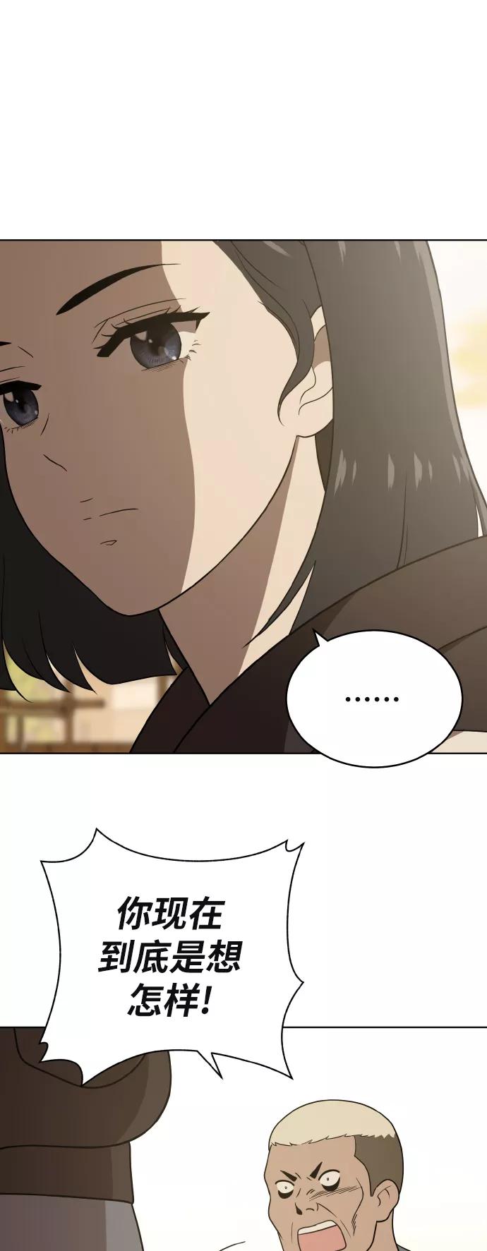 《保护刁蛮大小姐》第43话 第15页