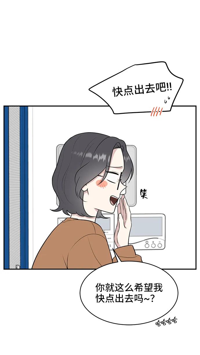 《单恋终止符》第72话 第18页