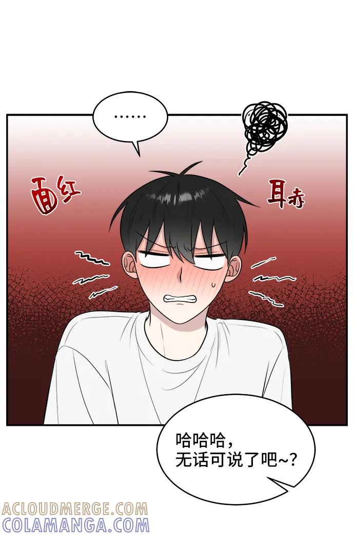 《单恋终止符》第72话 第19页