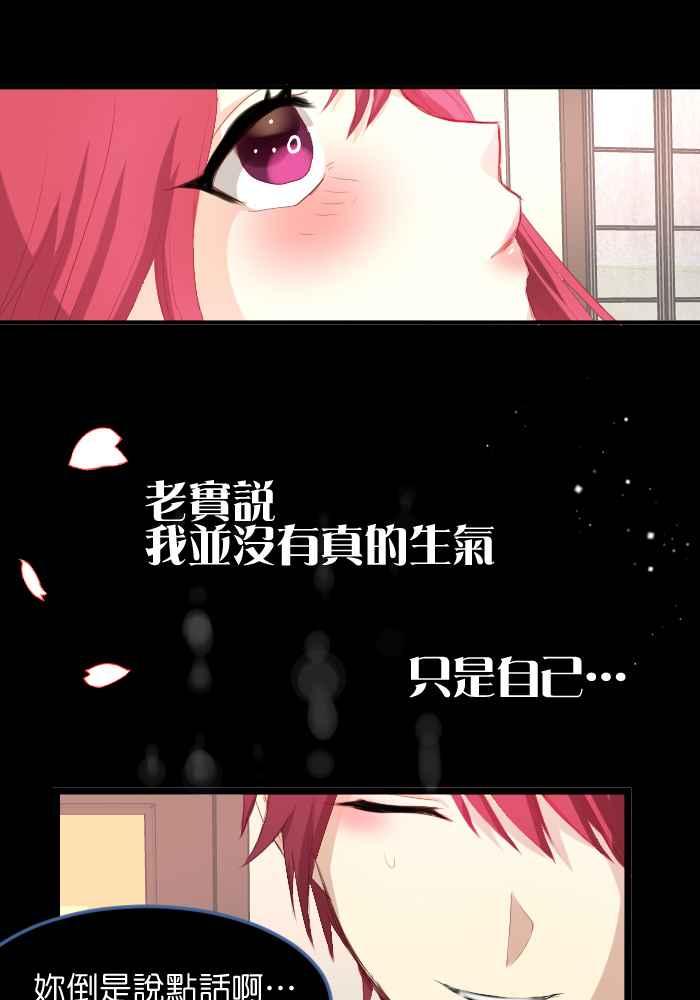 《倾恋的蜜封罐》074--❖无药可救❖ 第23页