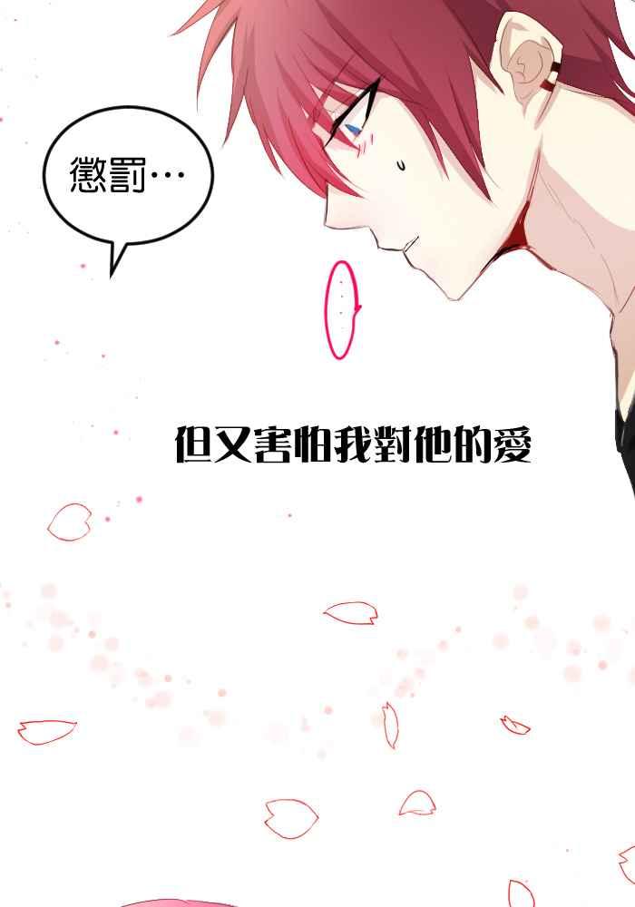 《倾恋的蜜封罐》074--❖无药可救❖ 第26页